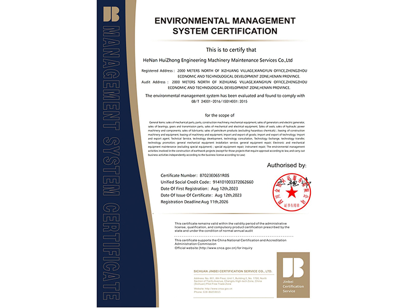 EN-環境管理體系認證證書